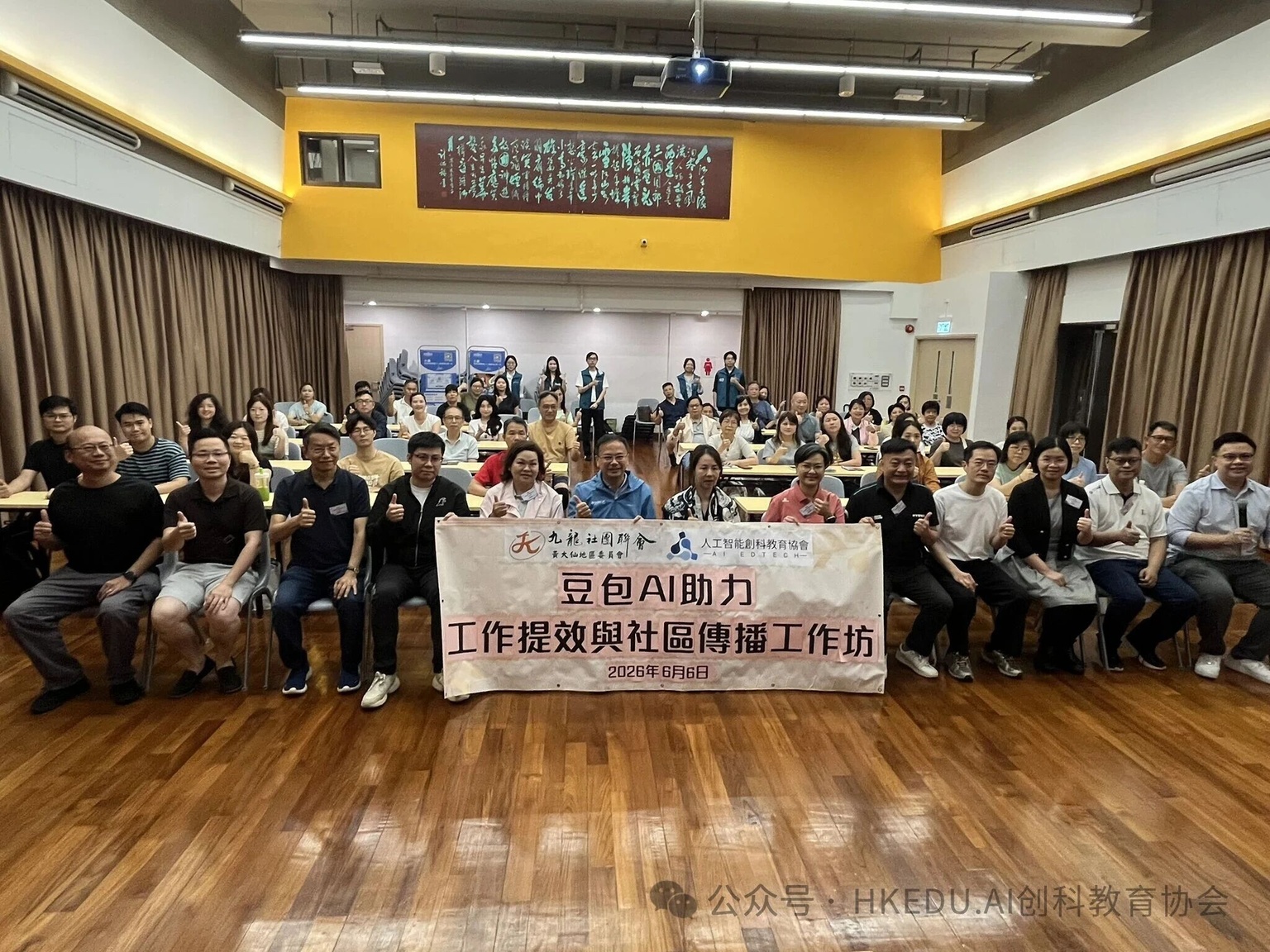 協辦回顧｜AI高級應用與實戰工作坊走進黃大仙社區