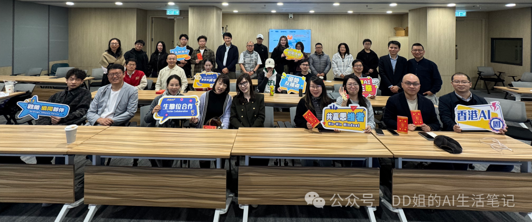 香港AI圈第三次線下活動