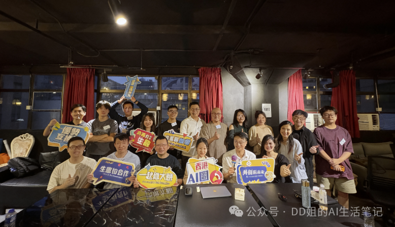 從線上到線下的里程碑！香港AI圈首次分享會精彩回顧